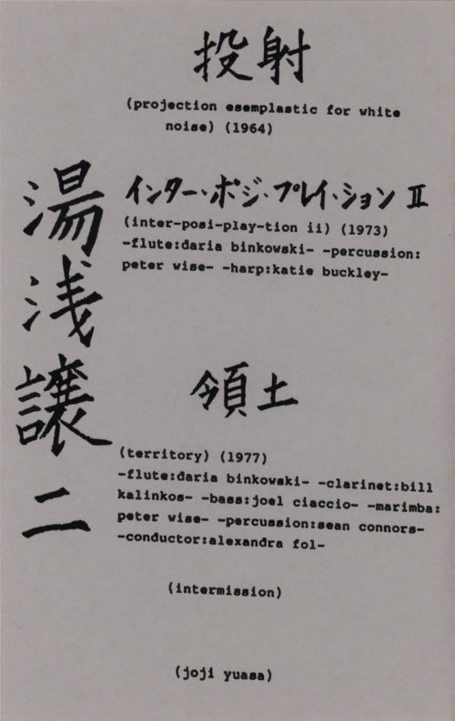 2002 November 22 Joji Yuasa_Page_2
