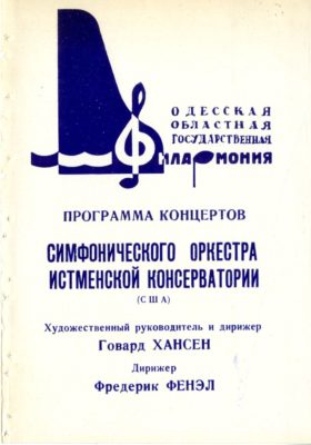 Eastman Philharmonia Odessa program page 1