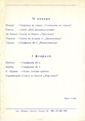 Eastman Philharmonia Odessa program page 2
