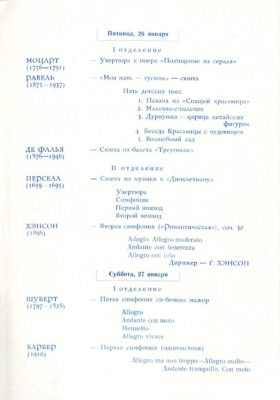 concert program for January 26th, 27th, 28th @ the Great Hall in the Conservatory