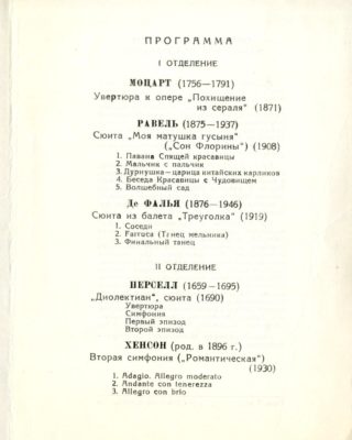 Leningrad 19 February 1962 page 3