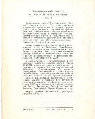Leningrad 19 February 1962 page 4