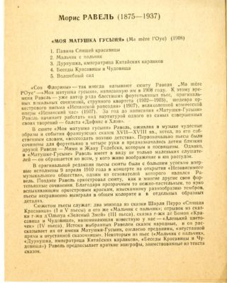 Leningrad 19 February 1962 page 5