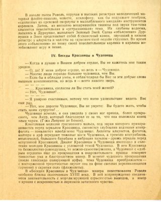 Leningrad 19 February 1962 page 7