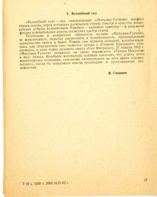 Leningrad 19 February 1962 page 8