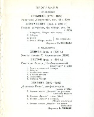 Leningrad 21 February 1962 page 3