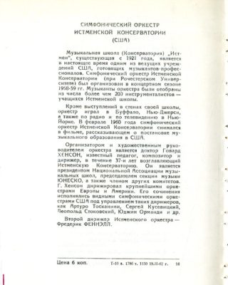 Leningrad 21 February 1962 page 4