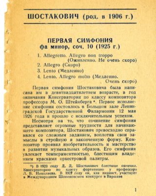 Leningrad 21 February 1962 page 5