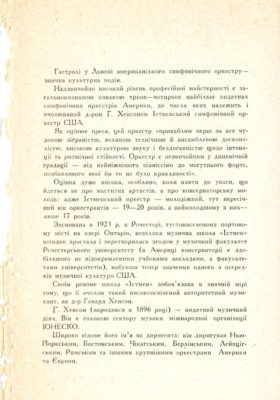 Lvov February 10 and 11 1962 page 3