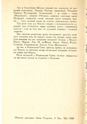 Lvov February 10 and 11 1962 page 4