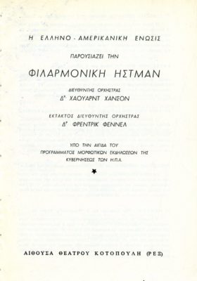 Philharmonia program Athens 19 December 1961 page 1