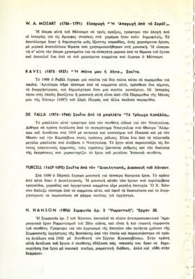 Philharmonia program Athens 19 December 1961 page 2