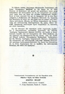 Philharmonia program Athens 19 December 1961 page 5
